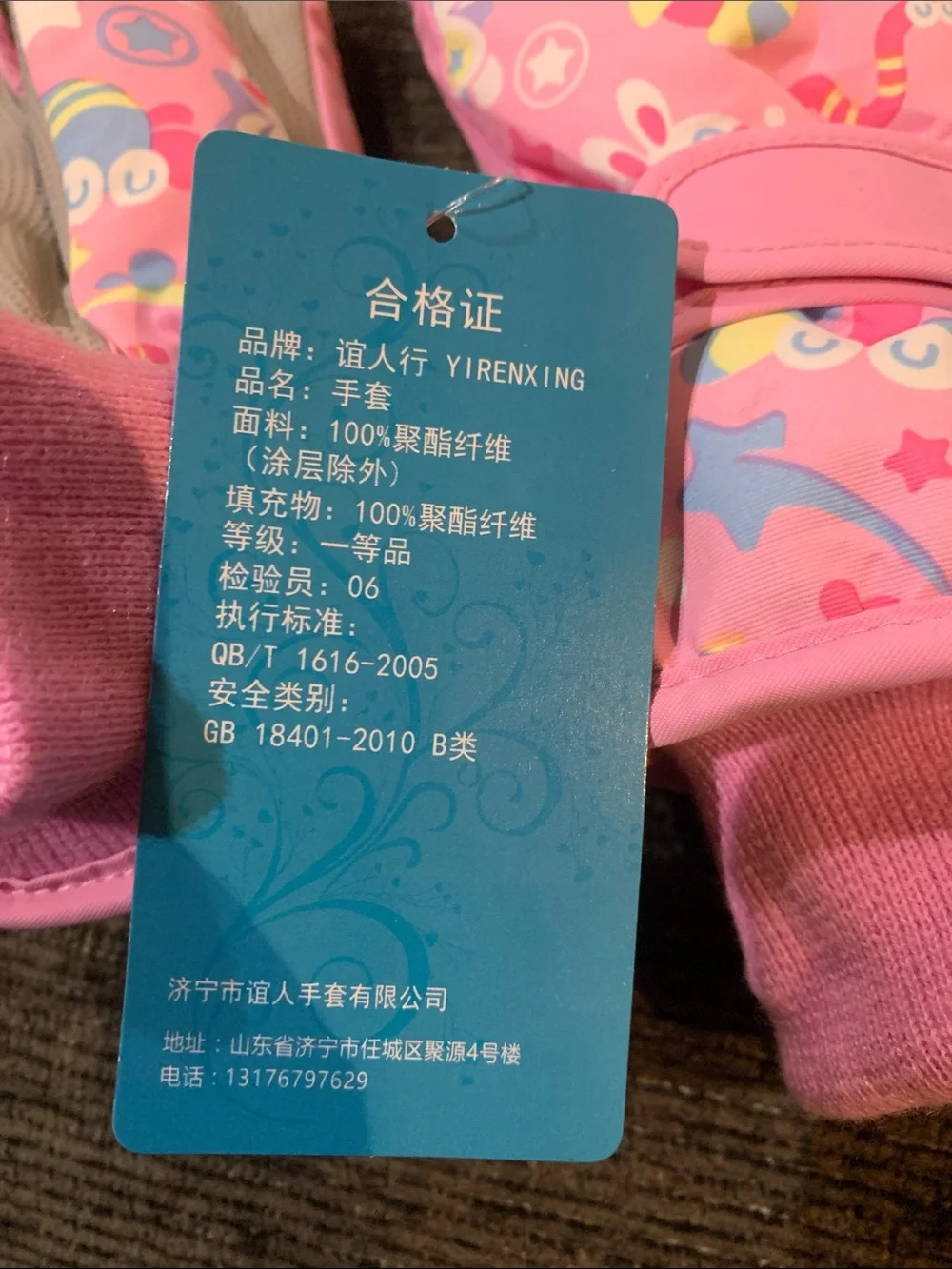 Kids Pink Patterned Winter Gloves
